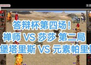 竞技场中对抗魔域英雄的策略是什么？