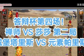 竞技场中对抗魔域英雄的策略是什么？