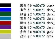 《我的世界》中如何打出彩色文字？
