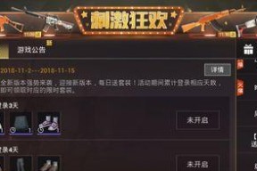 绝地求生改名后名字未更新怎么办？