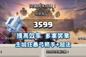 部落冲突合体奖章的使用方法是什么？奖章如何帮助提升游戏体验？