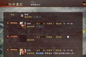 《三国志13》中的太守赵云玩法详解（三国时期名将赵云在游戏中的运用方法）