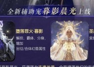 魔域宠物技能获取方法是什么？如何选择合适的宠物技能？