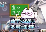 国服守望先锋准星设置方法是什么？