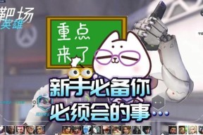 国服守望先锋准星设置方法是什么？