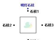 原神深锁遗迹任务（探寻机关石柱解谜的秘密）