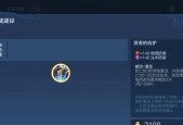 王者荣耀金身装备如何合成？金身效果有哪些？