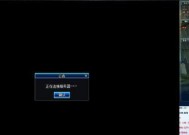 遇到地下城远程控制黑屏问题怎么办？有哪些解决方法？