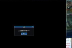 遇到地下城远程控制黑屏问题怎么办？有哪些解决方法？