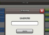 部落冲突中部落密码怎么设置？设置步骤是什么？