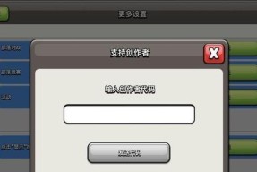部落冲突中部落密码怎么设置？设置步骤是什么？