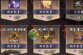 阴阳师欲望之源获取攻略（探索阴阳世界）