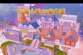 探秘妄想山海家园（打造梦中之家的关键在于细节把握）