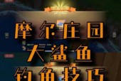 摩尔庄园沙钓操作方法详细教程？沙钓有什么技巧？