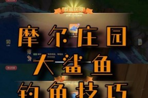 摩尔庄园沙钓操作方法详细教程？沙钓有什么技巧？