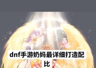 地下城与勇士手游奶妈如何成长？成长点数如何分配？