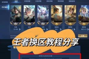 王者荣耀中如何关闭追击敌人功能？关闭后有什么影响？