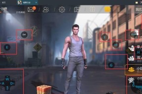 《猎杀空间2》键盘按键操作方法详解（掌握按键操作）
