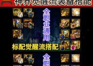 DNF魔导士套装选择指南是什么？套装对技能有何加成？