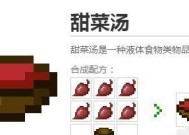 《我的世界》中甜菜获取方法有哪些？