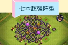部落冲突中ghost阵的打法是什么？