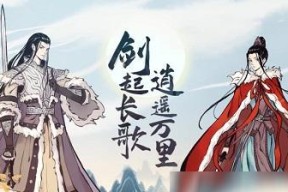一梦江湖与浪客剑心合作推出的联动外观一览（揭秘一梦江湖与浪客剑心的激情碰撞）