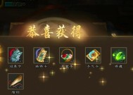 如何获得三国杀史诗宝珠？