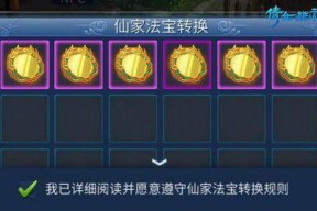 《新笑傲江湖侠侣比翼齐飞玩法详解》