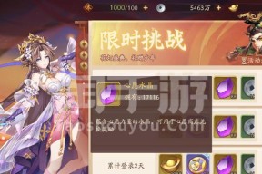 小乔神兵搭配指南（让你的少年三国志2战斗更加激烈）