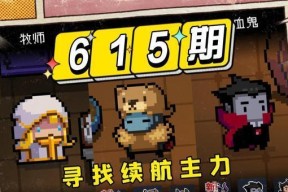 《骑士斗殴》游戏全攻略（掌握技巧）