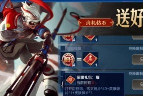 王者荣耀喷漆系统什么时候上线？上线后有哪些常见问题？