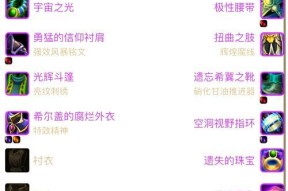 完美世界如何更换生产技能？