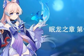 原神中大森林任务的起始点在哪里？如何找到并开始大森林任务？