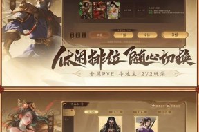 三国杀十周年组队玩法有哪些？