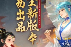 《轩辕剑龙舞云山》中最强门派选择指南（探寻游戏中的门派巅峰）