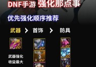 dnf属性强化步骤是什么？