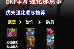 dnf属性强化步骤是什么？