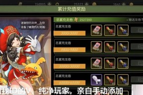 龙之谷如何充值一元？充值一元的详细步骤是什么？