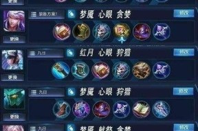 王者荣耀赵怀真铭文怎么搭配？搭配攻略有哪些常见问题？