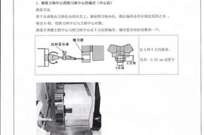 广数斜轨刀塔中心高调整方法？调整时的注意事项？