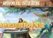 魔域老区提升神等级的最快方法是什么？有哪些注意事项？