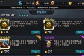 《乱斗西游》游戏对战经验高效获取指南（以游戏对战为主的高经验获取攻略）