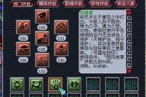 《梦幻西游2》159比武攻略（提升实力）