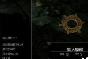《以上古卷轴5传奇难度随从实用随从一览》（打造最强随从搭配）