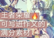 《王者荣耀》中如何避免陷入连败的困境？