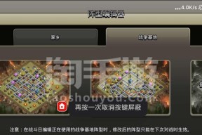 部落冲突百度版账号切换步骤是什么？