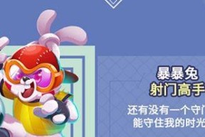 《野蛮人大作战》冷门宠物攻略第二弹？如何有效利用冷门宠物提升战斗力？