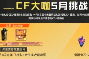 cf金牛座获取方法是什么？金牛座有何特点？