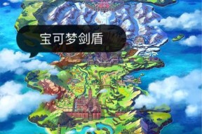 剑盾主角获取方法是什么？