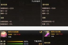 DNF手游武极推荐武器是什么？武器选择对角色有何影响？